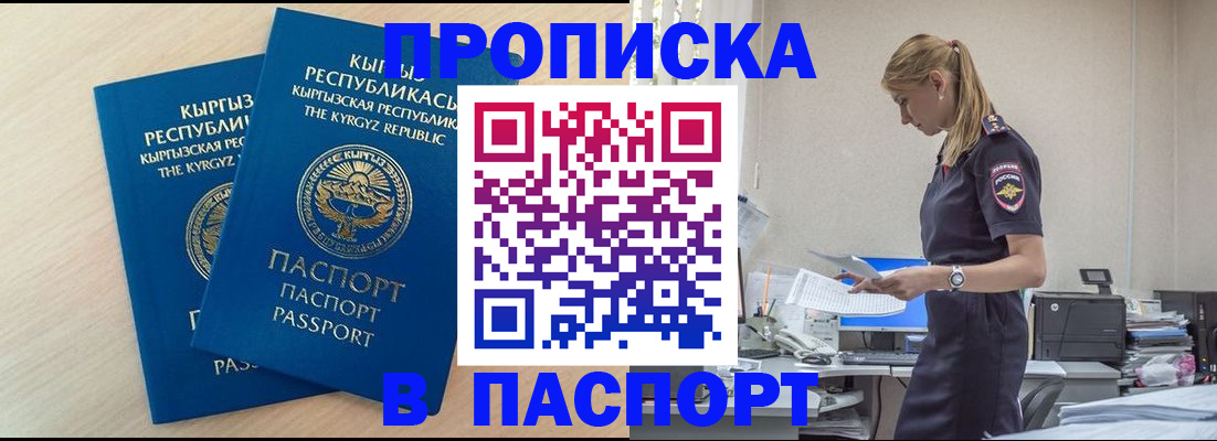 прописка для кредита в Слободской