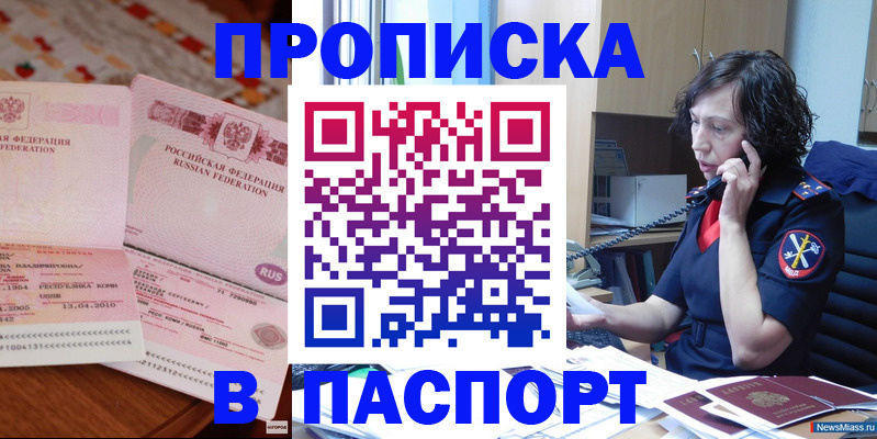 прописка для школы в Слободской