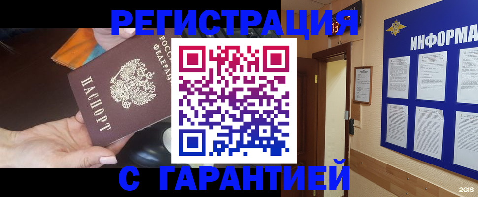 временная регистрация для школы в Слободской